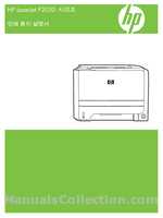 HP LaserJet P2035n LaserJet P2030 Series - 용지 및 인쇄 용지 설명서 ...