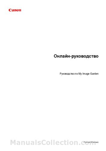 Canon Pixma Ip4500 Guide For My Image Garden Windows Russkij V