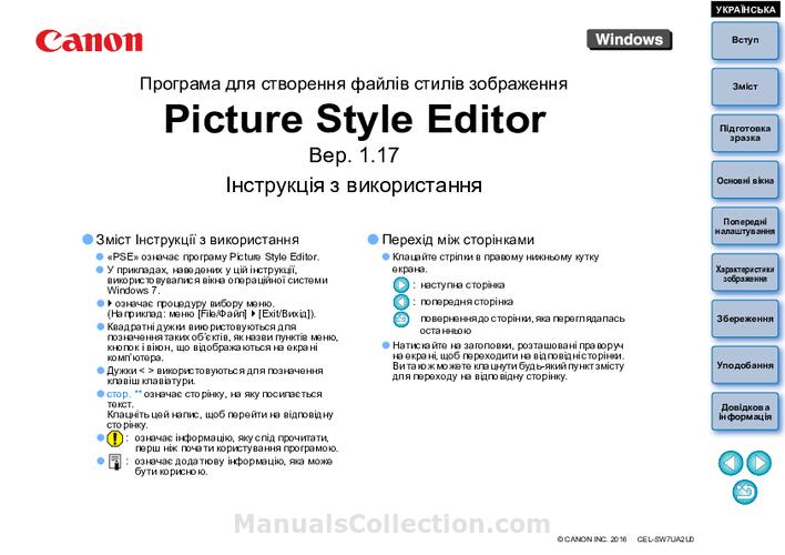 canon picture style editor and jpeg files canon picture style editor and jpeg files